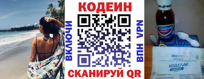 Кодеиновый сироп Lean напиток Lean (лин)  kraken как зайти  Сертолово 