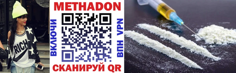Метадон methadone  Сертолово 